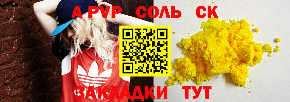 APVP  Alpha-PVP СК  Alfa_PVP VHQ  Вход с VPN  Ефремов 