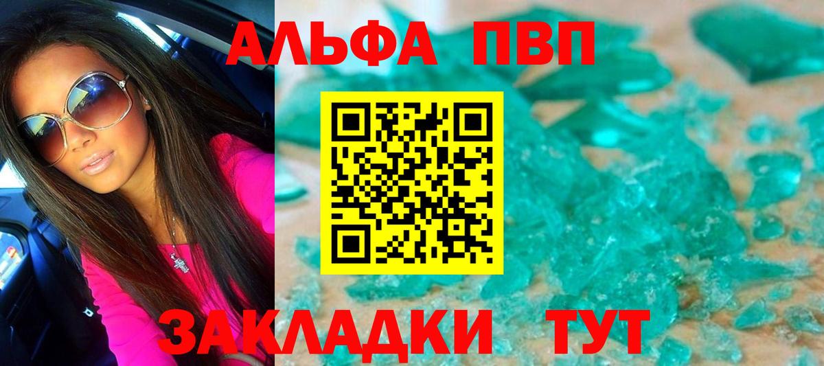 Alpha-PVP СК КРИС Ефремов