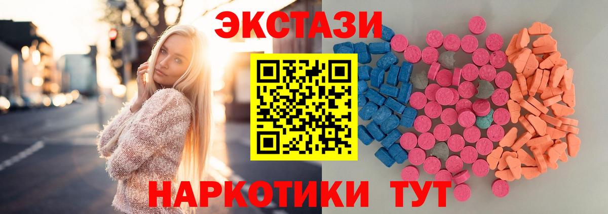 Ecstasy 280мг Ефремов