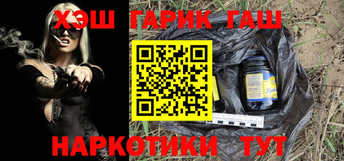 ГАШИШ убойный Ефремов