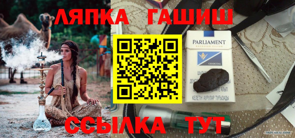 ГАШИШ VHQ  Вход с VPN  Гашиш  Ефремов 