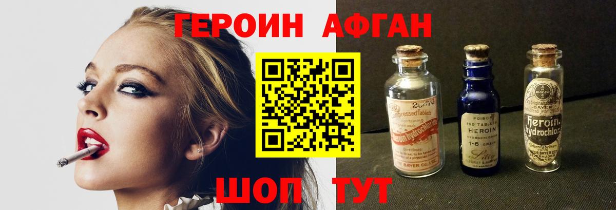 ГЕРОИН гречка Ефремов