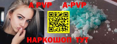 ALPHA-PVP Ливны