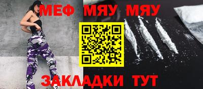 мяу мяу мука Лесосибирск