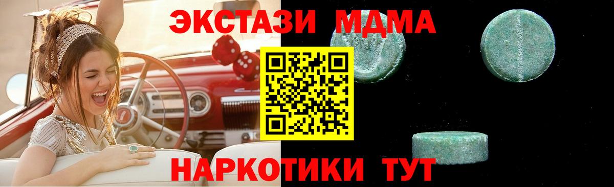 МДМА crystal  MDMA  Ефремов  MDMA кристаллы  Вход с VPN 
