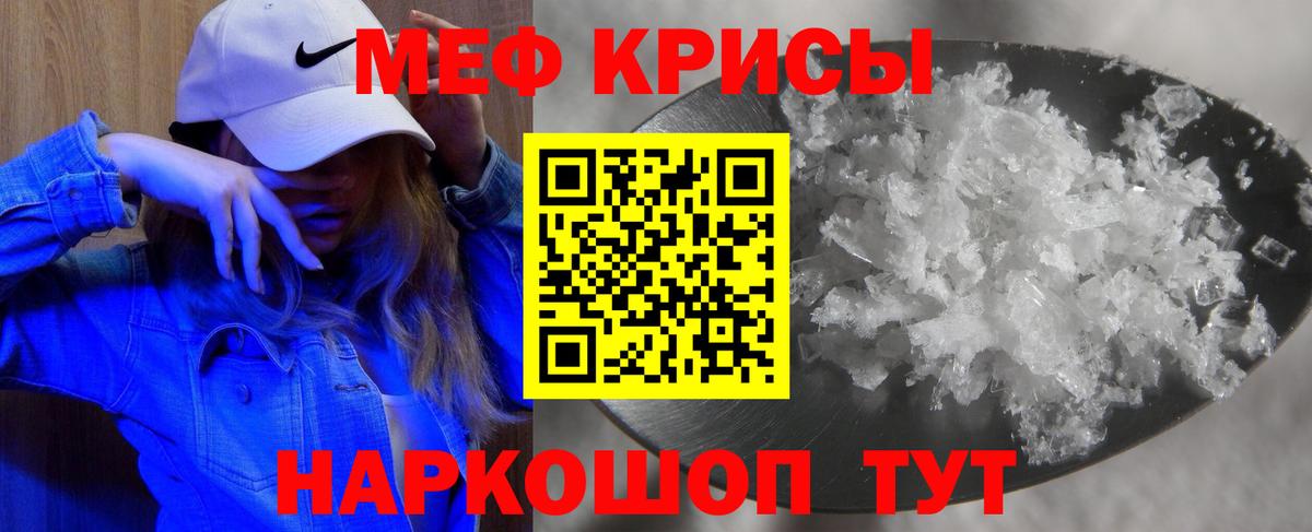 Мефедрон мяу мяу  Вход с VPN  МЯУ-МЯУ  Мефедрон mephedrone  Меф  Ефремов 